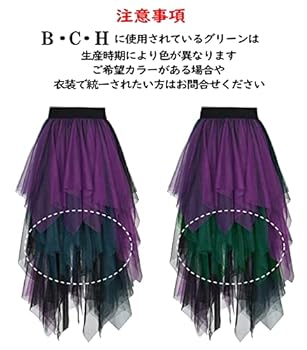 SALE 社交ダンス　チャコットバーガンディ チュール フレアスカート 社交ダンス チャコットバーガンディ チュール フレアスカート